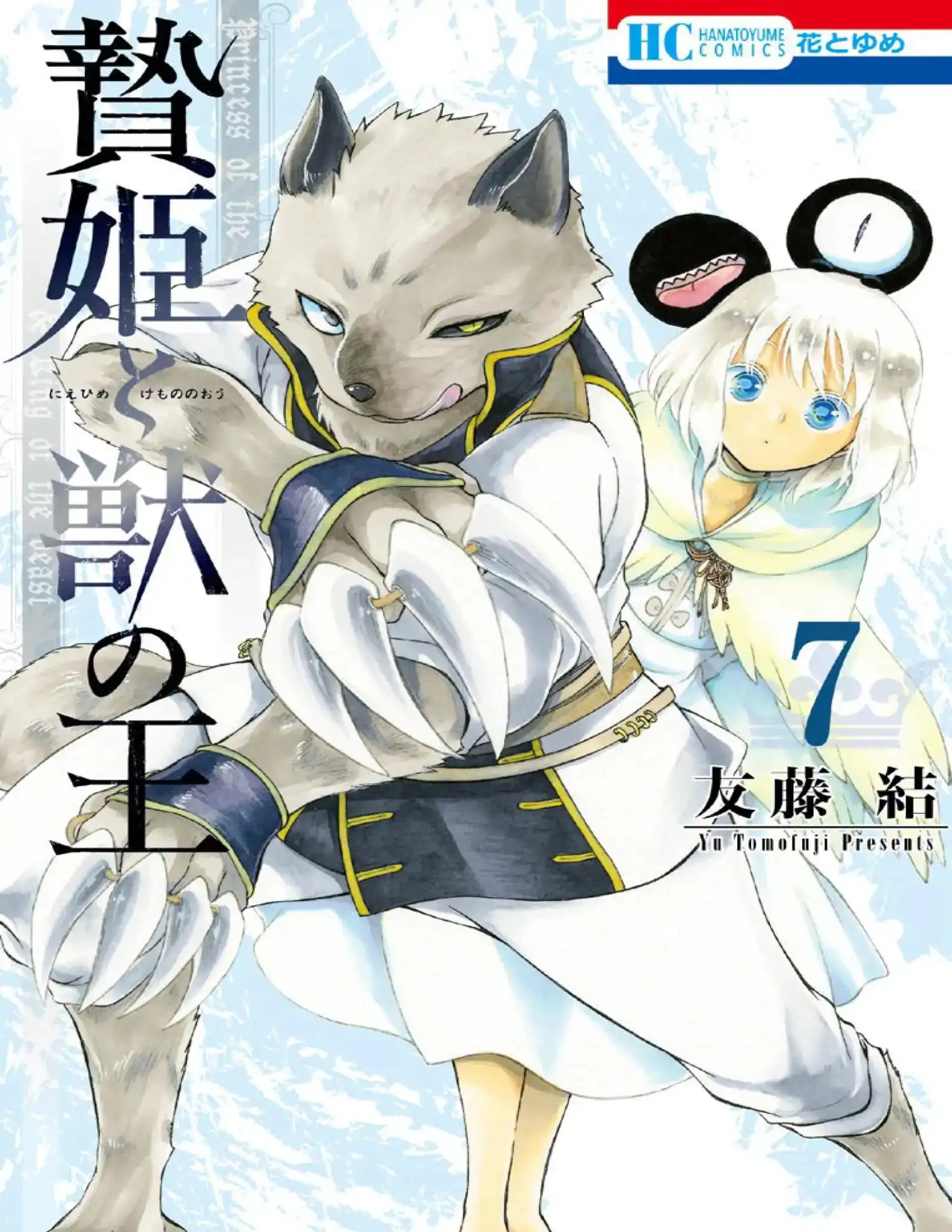 Niehime to Kemono no Ou Chapter 36 1